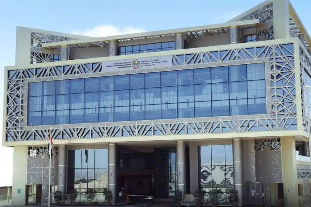 UAE Ministry of Human Resources and Emiratisation building in Dubai